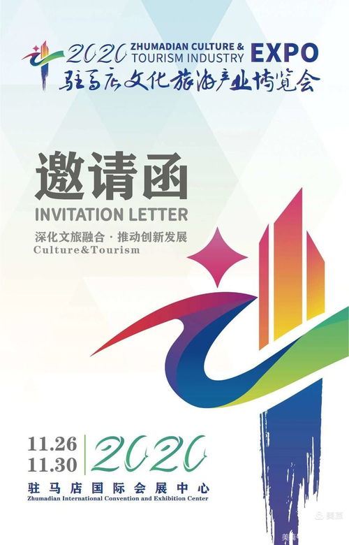 如花初綻夢莉嬌精彩亮相2020年駐馬店文化旅游產(chǎn)業(yè)博覽會(huì)上