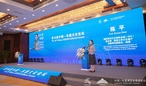學者大咖云集，共話文化產業高質量發展——第16屆中國-東盟文化論壇圓滿舉行